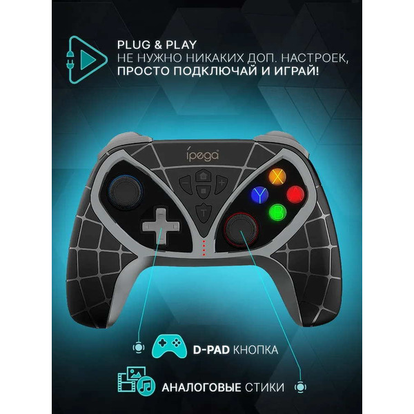 Геймпад iPega PG-SW018E