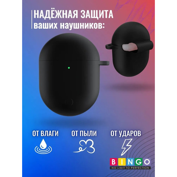 Чехол Bingo Silicone для XIAOMI Redmi AirDots 3 Pro (черный)