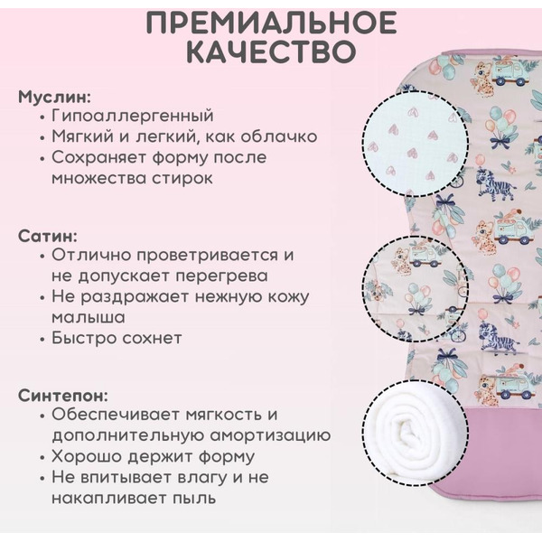 Матрасик в коляску Bubago КМ1 BG 169-3 (розовый принт)