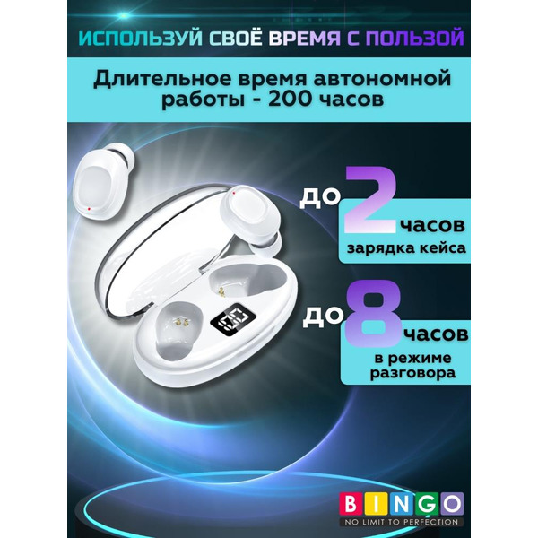 Наушники Bingo K50 (белый)