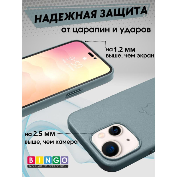 Бампер Bingo Leather Magsafe для APPLE iPhone 14 Дымчато-зеленый