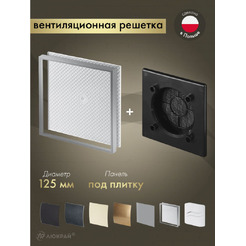 Решетка с панелью Awenta RWO125CZ-PI125