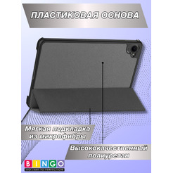Чехол-книга BINGO Tablet XIAOMI Pad Mini Серый