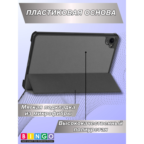 Чехол-книга BINGO Tablet XIAOMI Pad Mini Серый