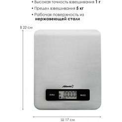 Кухонные весы Atlanta ATH-6196