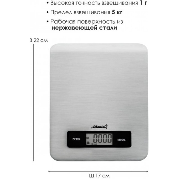Кухонные весы Atlanta ATH-6196