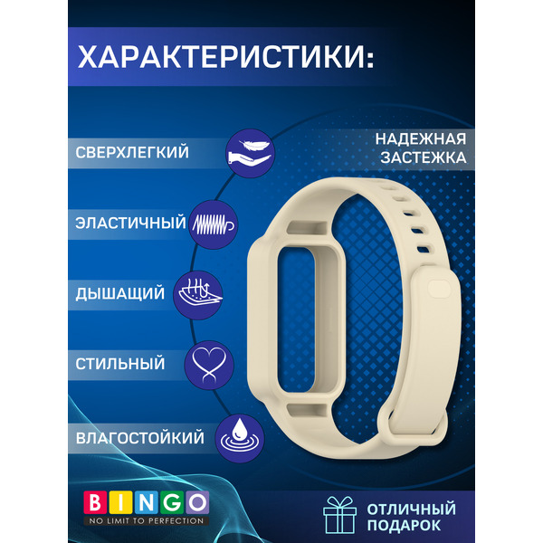 Ремешок BINGO Mono для XIAOMI Redmi Smart Band 3/9 Active (бежевый)