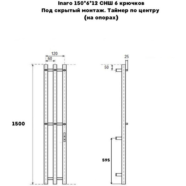 Полотенцесушитель электрический Маргроид Ferrum Inaro СНШ 150×6×12 (черный матовый, скрытого монтажа, таймер справа, 6 крючков)