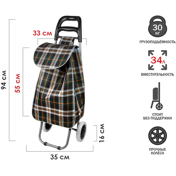 Сумка-тележка Perfecto Linea 42-307027