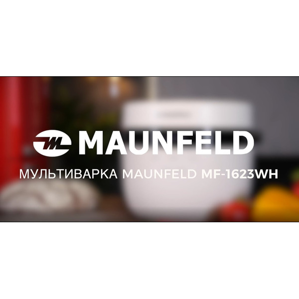 Мультиварка MAUNFELD MF-1623WH