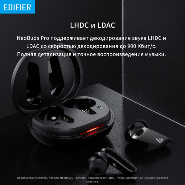 Наушники Edifier NeoBuds Pro черный