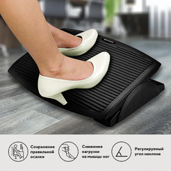 Подставка для ног BRAUBERG 530106