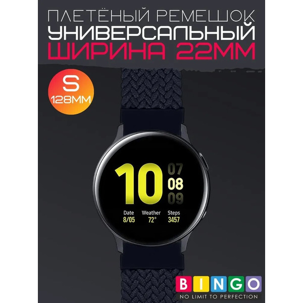 Ремешок Bingo Single Coil для часов 22мм размер S (128мм) Черный
