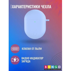 Чехол Bingo Silicone для XIAOMI Redmi AirDots 3 Pro (голубой)