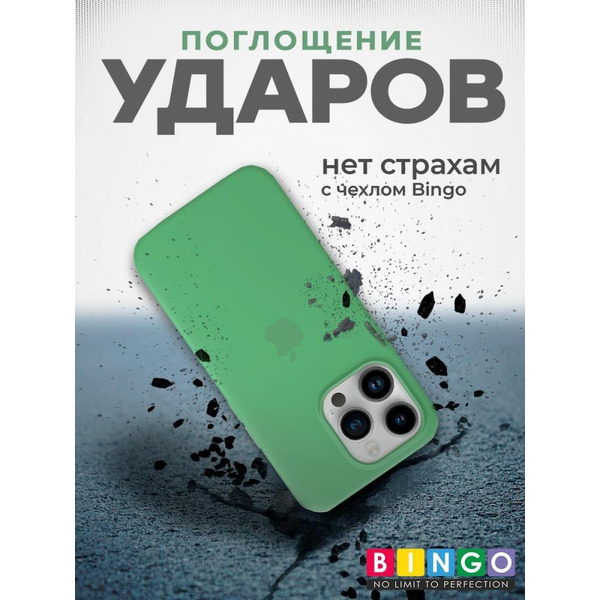 Бампер BINGO Silicone Case для APPLE iPhone 15 Pro мята