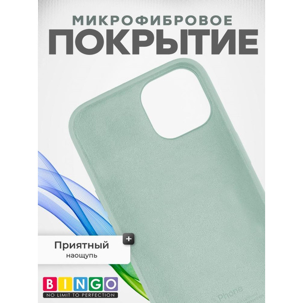 Бампер BINGO Silicone Case для APPLE iPhone 15 бирюзовый