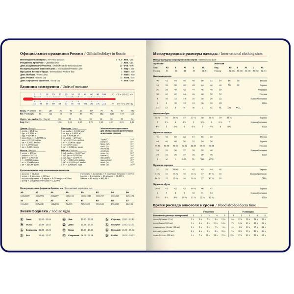 Ежедневник BRAUBERG 116234