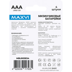Щелочная батарейка Maxvi MBLR03ES4 AAA, alkaline, 4 шт
