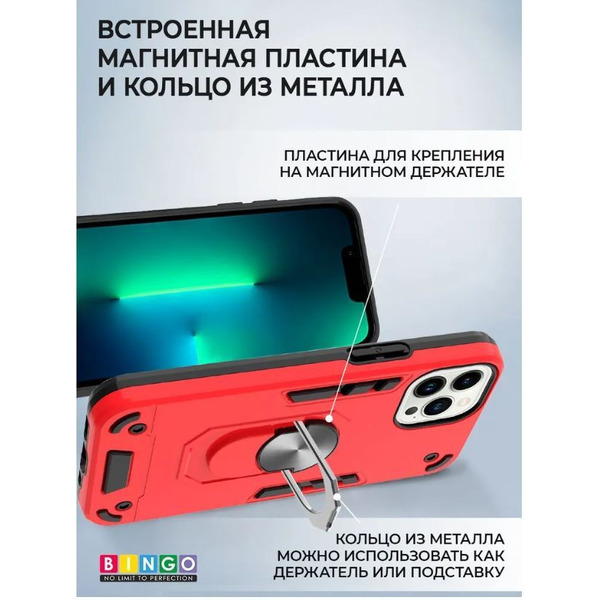 Бампер Bingo Warrior для APPLE iPhone 13 Pro Красный