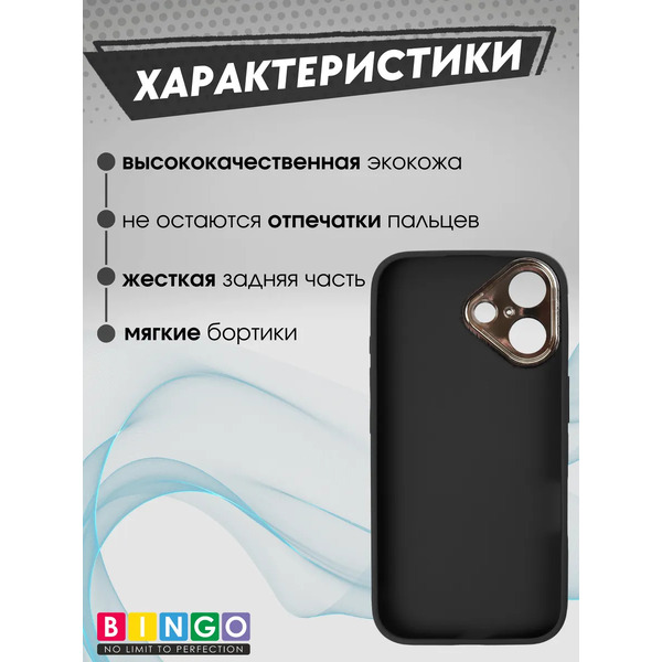 Чехол-накладка Bingo Gold Line для Apple iPhone 16 (черный)