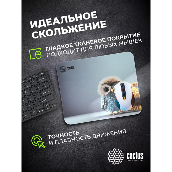 Коврик для мыши Cactus Owl Gray CS-MPC-D12M