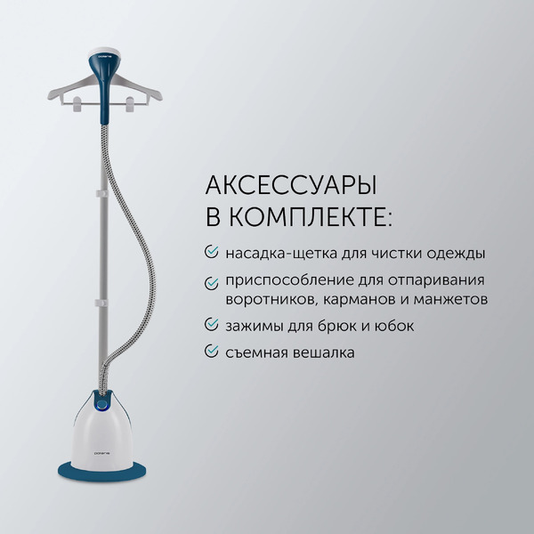 Отпариватель Polaris PGS 2230VA