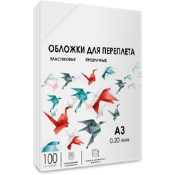 Обложки для переплета Гелеос PCA3-200 (А3 0.2 мм)
