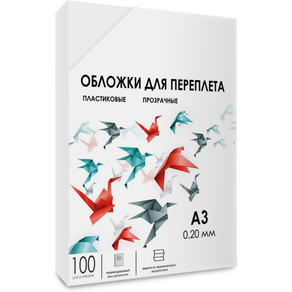 Обложки для переплета Гелеос PCA3-200 (А3 0.2 мм)