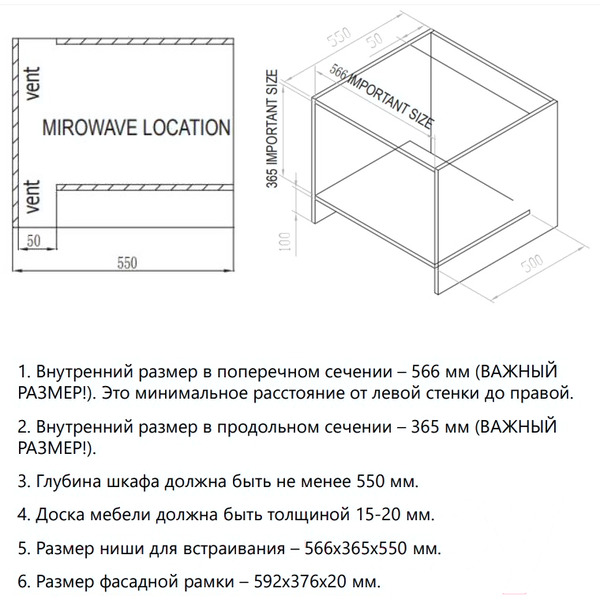 Встраиваемая микроволновая печь ретро MAUNFELD JBMO.20.5GRIB