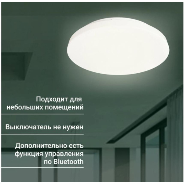 Умный светильник Digma TopLight TL25