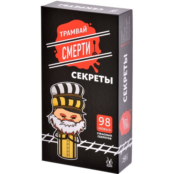 Настольная игра Магеллан Трамвай смерти: Секреты (дополнение) MAG119897