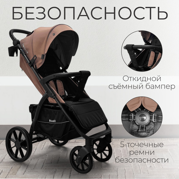 Детская прогулочная коляска Bubago Model Cross City Lux BG 168-5 (терракотовый)