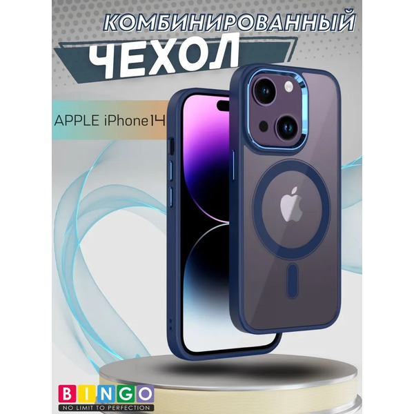 Бампер Bingo Metal Magnetic для APPLE iPhone 14 Синий
