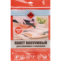Пакет для вакуумной упаковки с клапаном Home Queen, арт.52728, 60х80см
