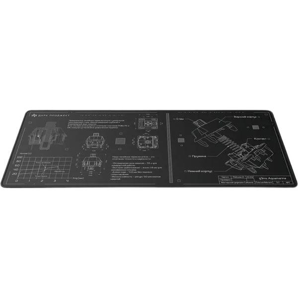 Коврик для мыши Дарк Проджект MD3a Aquamarine DP-MD-0041 (черный)