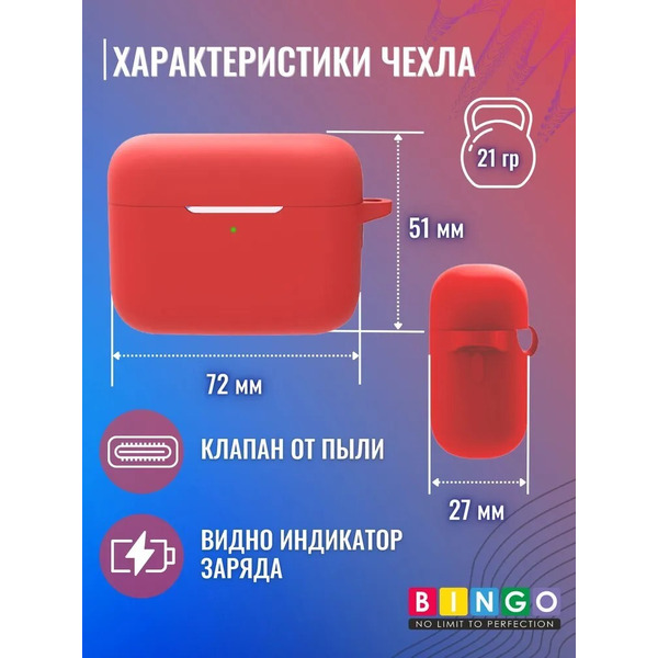 Чехол Bingo Silicone для HONOR Earbuds 2 Lite/Earbuds 2 SE (красный)