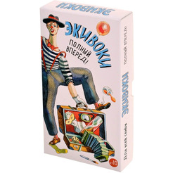 Настольная игра: Экивоки. Полный Вперед! (21210)