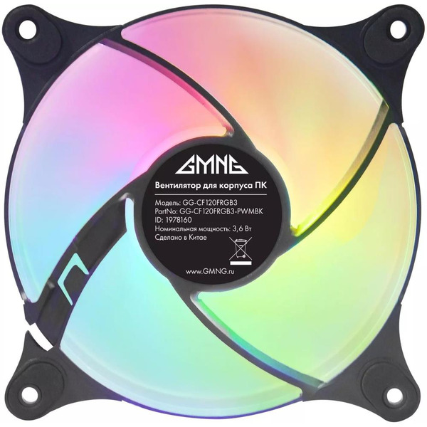 Вентилятор для корпуса GMNG GG-CF120FRGB3-PWMBK