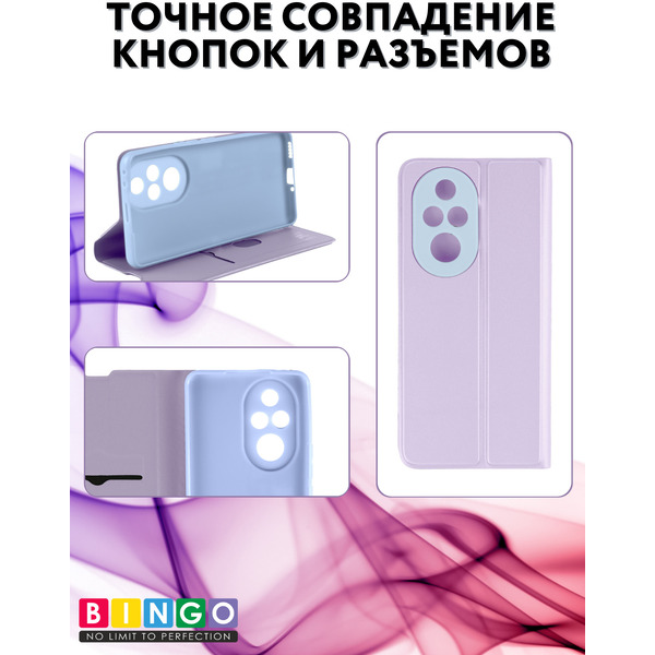 Чехол-книга BINGO Magnetic для HONOR 200 Pro (фиолетовый)