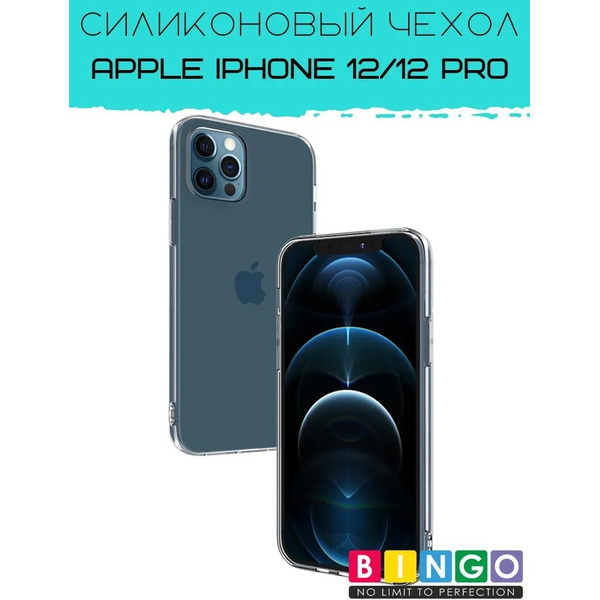 Бампер Bingo TPU 2.0mm для APPLE iPhone 12/12 Pro Белый