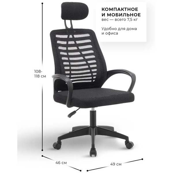 Офисное кресло Byroom Office Stick Black MC023N-B