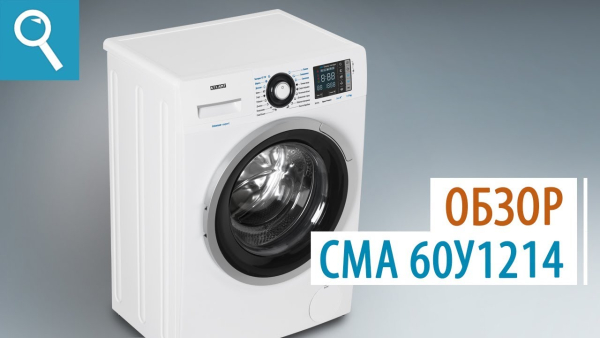 Стиральная машина ATLANT СМА 70У1214-01