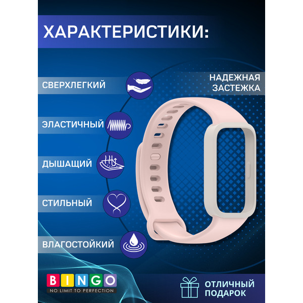 Ремешок для умных часов Bingo Silicone для Xiaomi Redmi Smart Band 3/Smart Band 9 Active (белый/розовый)