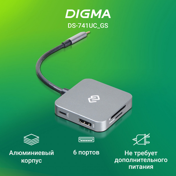 Док-станция Digma DS-741UC_GS