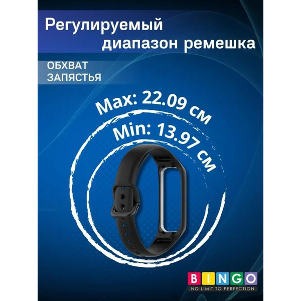 Ремешок Bingo Silicone для SAMSUNG Galaxy Fit2 (черный)