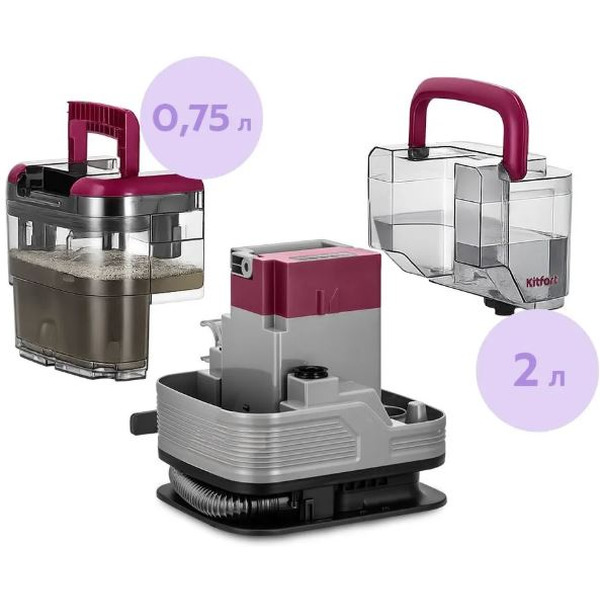 Паровой моющий пылесос Kitfort КТ-5587