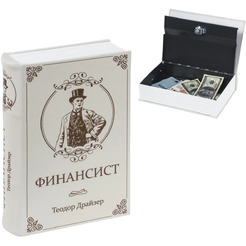 Сейф-книга BRAUBERG Финансист