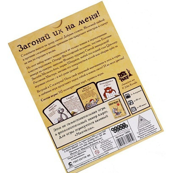 Настольная игра Манчкин 5: Следопуты