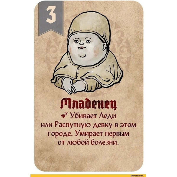 Настольная игра New Making Studio Страдающее средневековье 141319-3