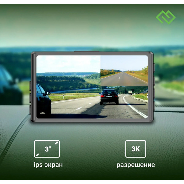 Видеорегистратор DIGMA FreeDrive 300DW